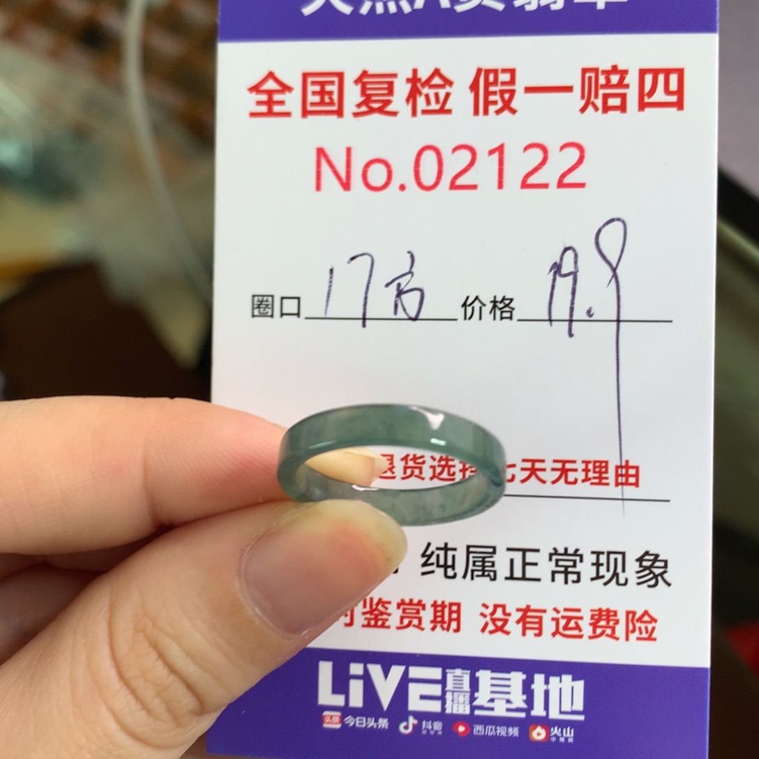 翡翠未镶嵌戒圈天然翡翠
