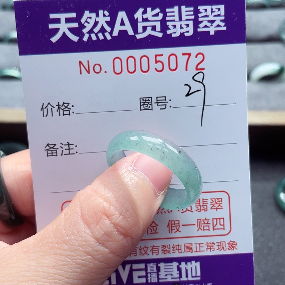 翡翠戒指未镶嵌戒指