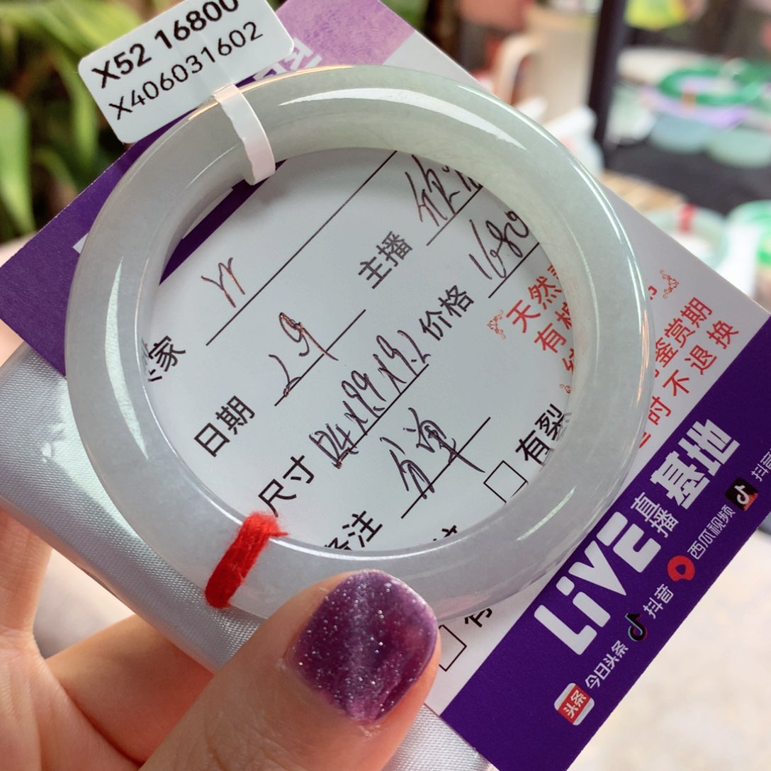 翡翠手镯未镶嵌分单（欣）