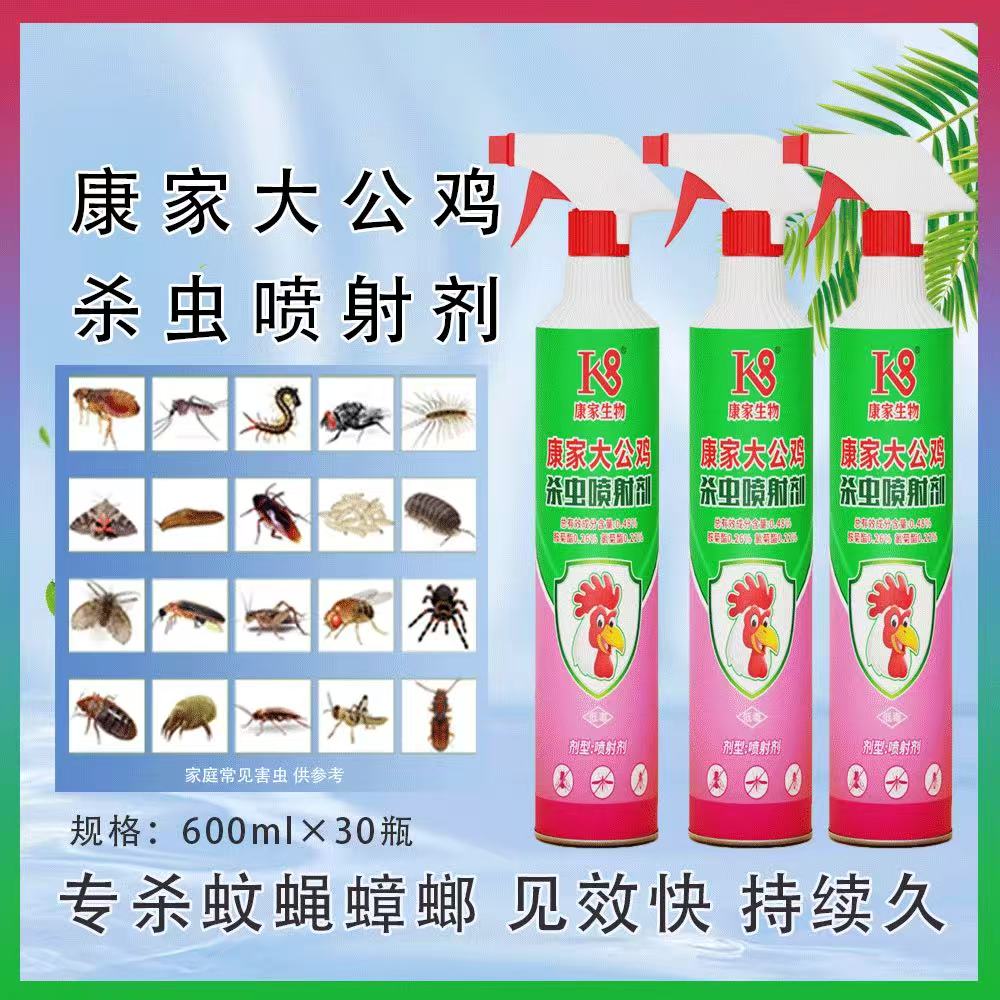 大公鸡杀虫水乳剂，家庭养殖场，苍蝇蚊子蚂蚁蟑螂飞虫，无色无味