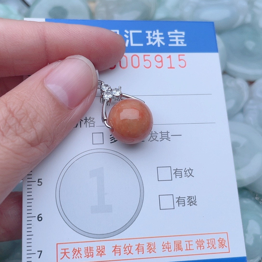 颈饰未镶嵌翡翠5915