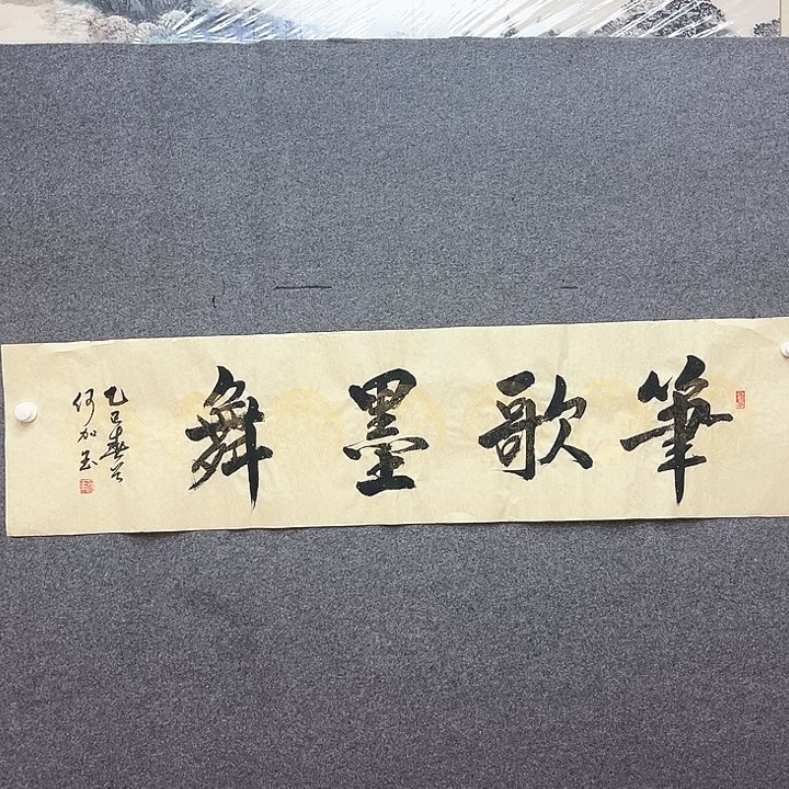 国画新年快乐哈小