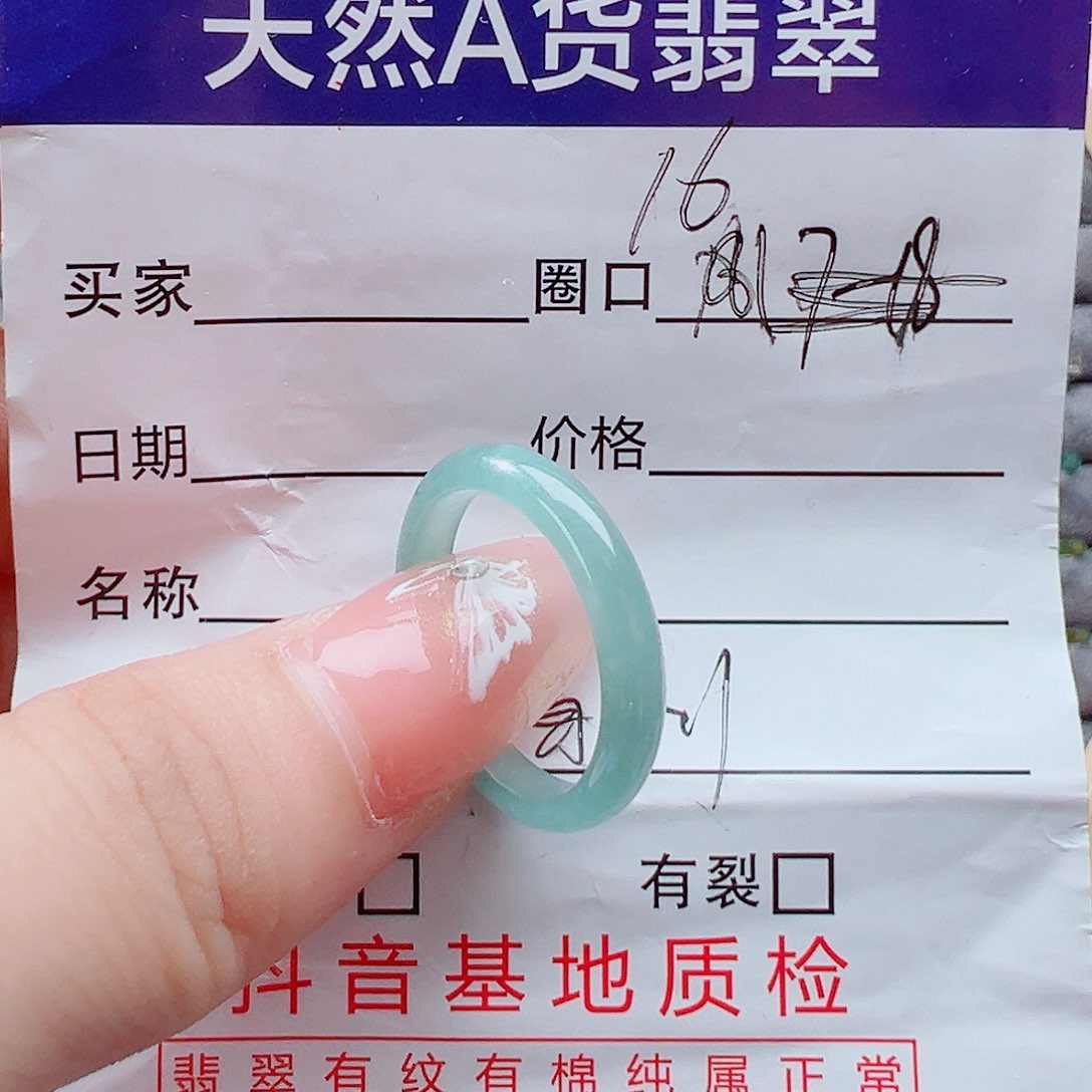 未镶嵌戒指翡翠戒圈