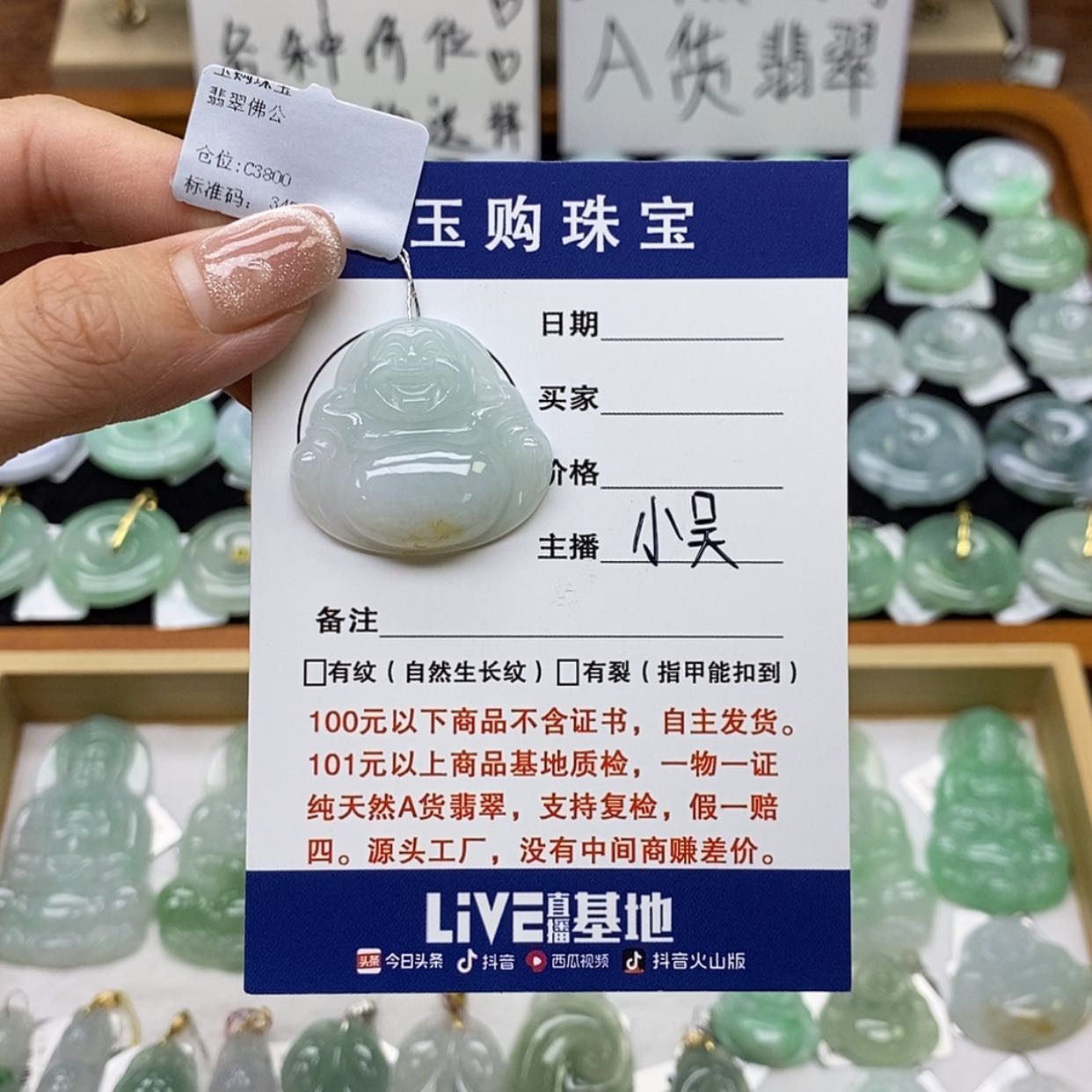 【闪购商品】翡翠颈饰未镶嵌佛公