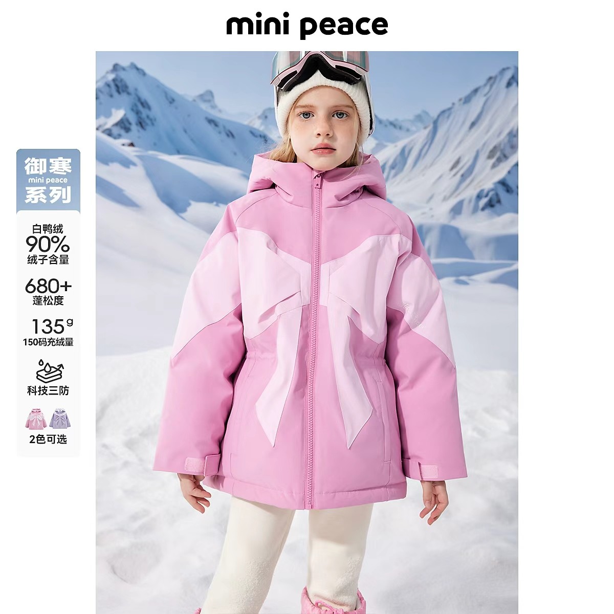 【御寒系列】太平鸟童装女童羽绒服冬装蝴蝶结三防滑雪服外套