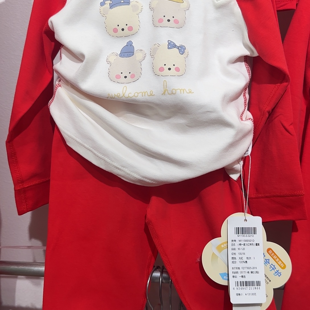 120码红套装和红色