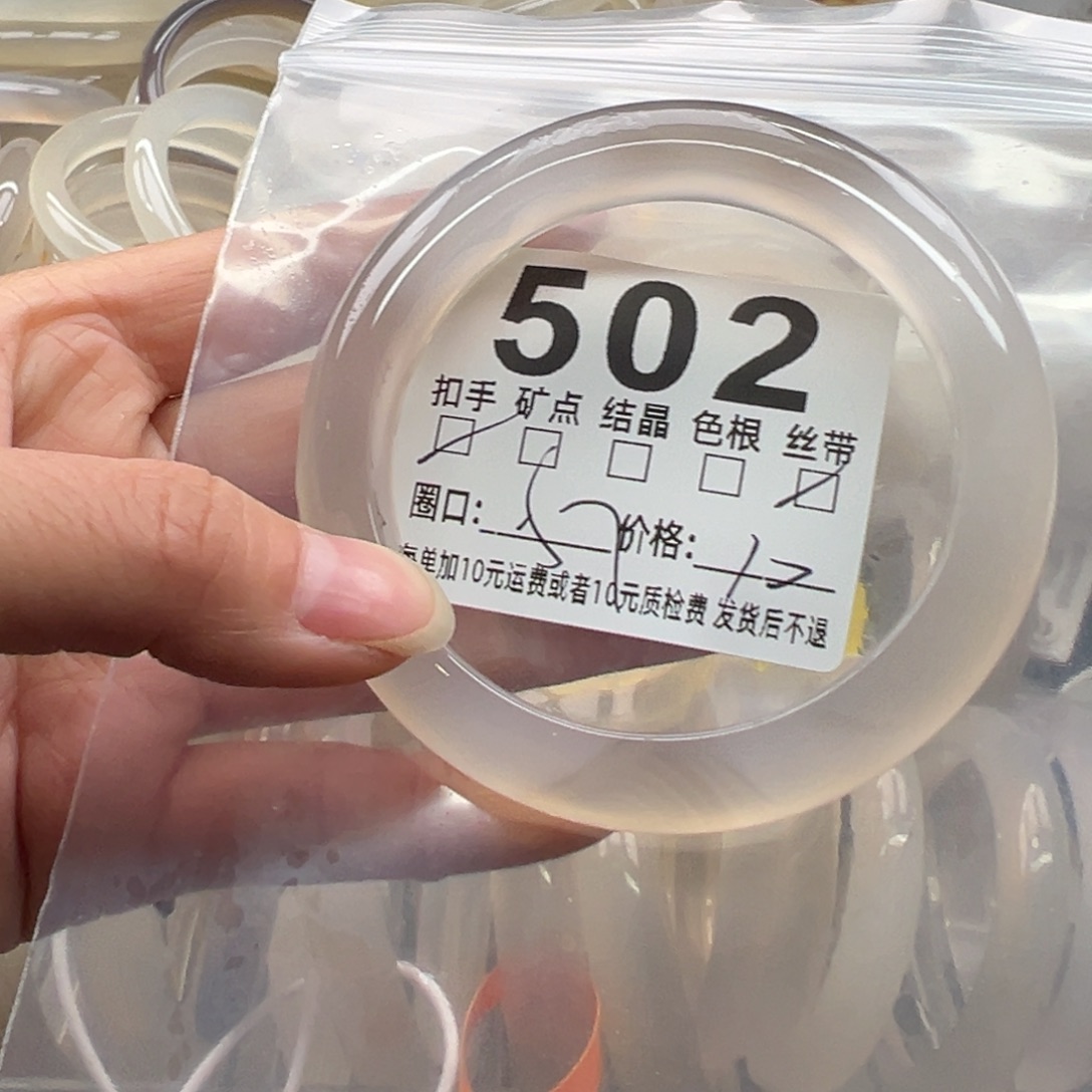 玛瑙/玉髓未镶嵌手镯502