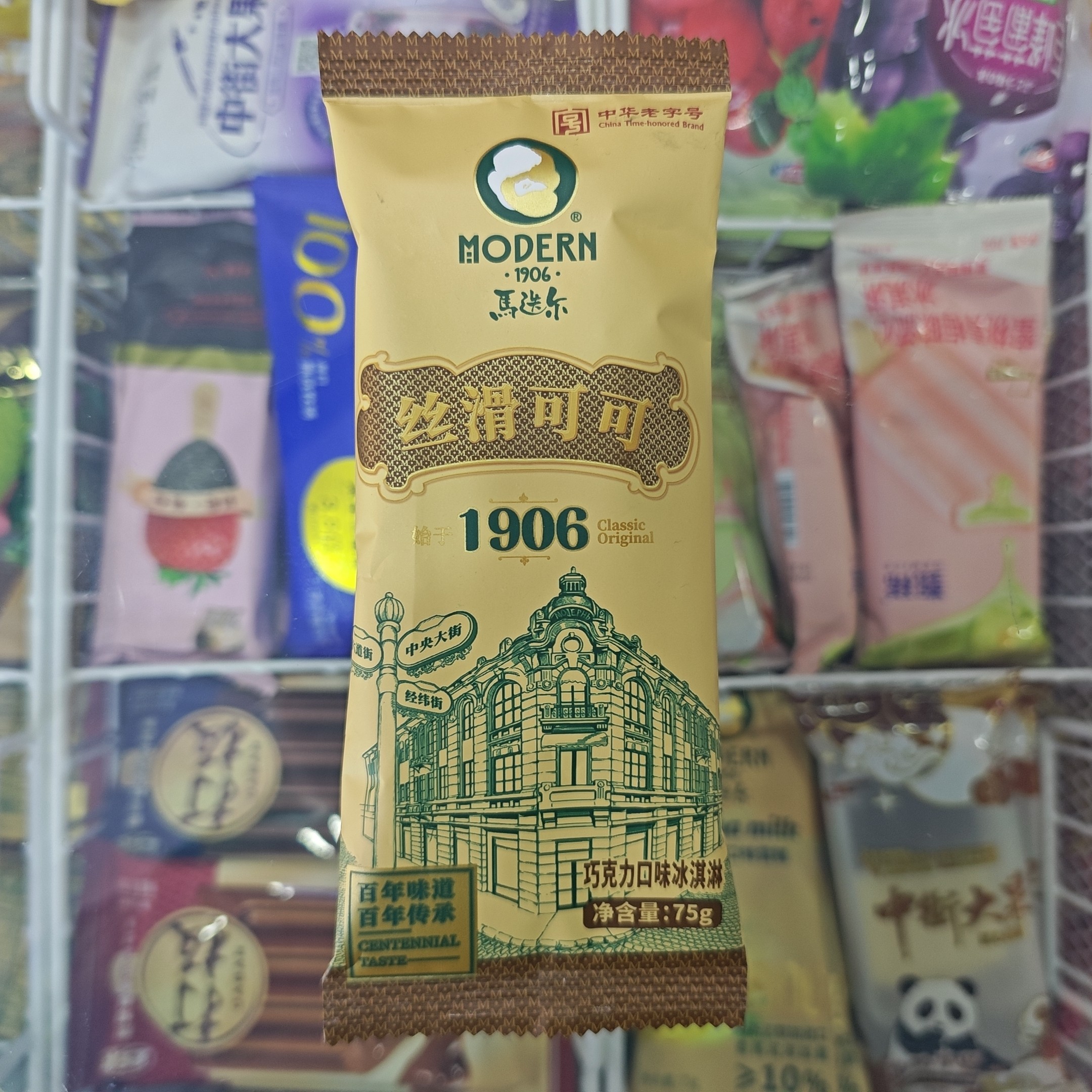 【当日达1支】马迭尔丝滑可可75克