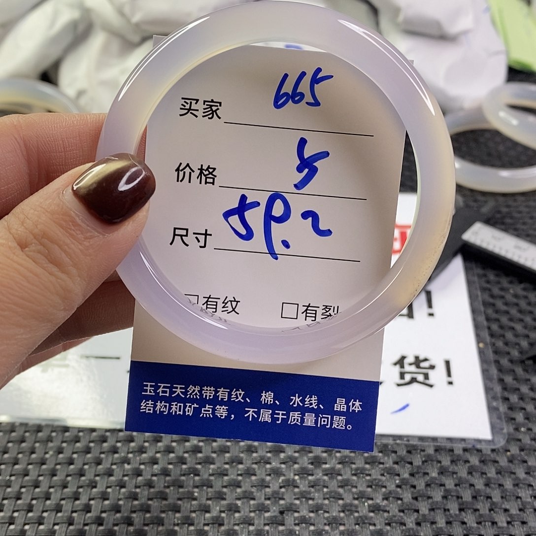 手镯玛瑙/玉髓未镶嵌665