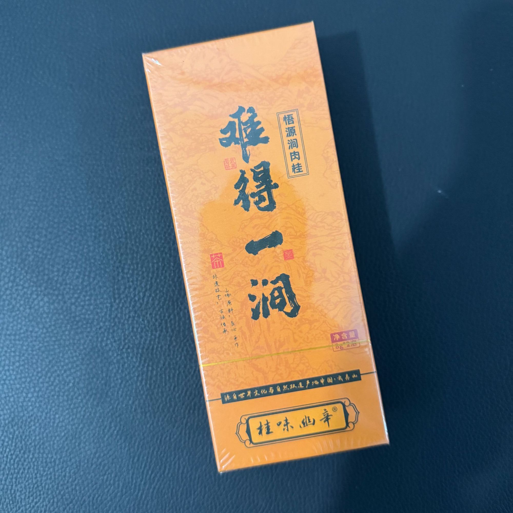 难得一涧 肉桂（2泡装）