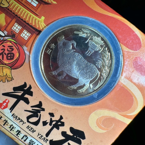 大飞精选，辛丑牛年十块！！！落地摆件复古文化