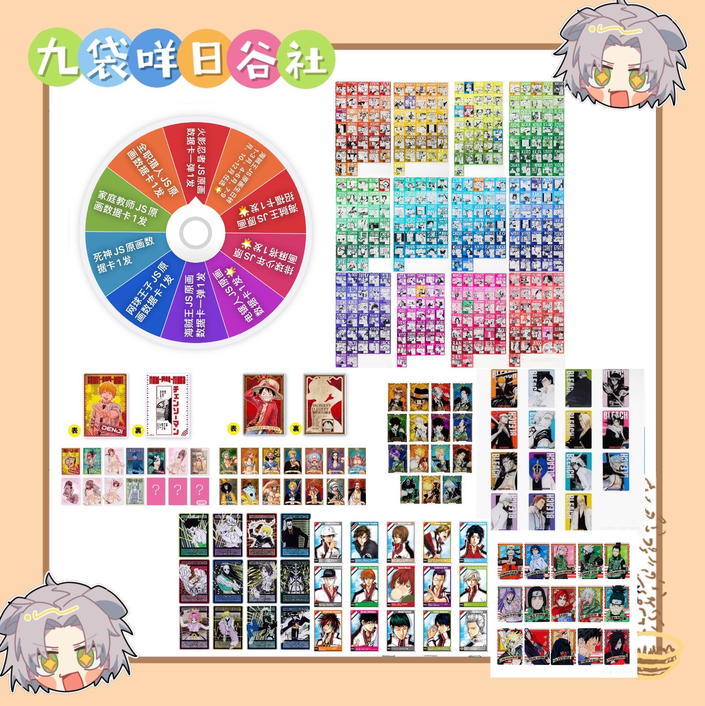 JUMP SHOP多IP原画数据卡大乱斗 日谷收藏数据卡拆包（默认代拆）