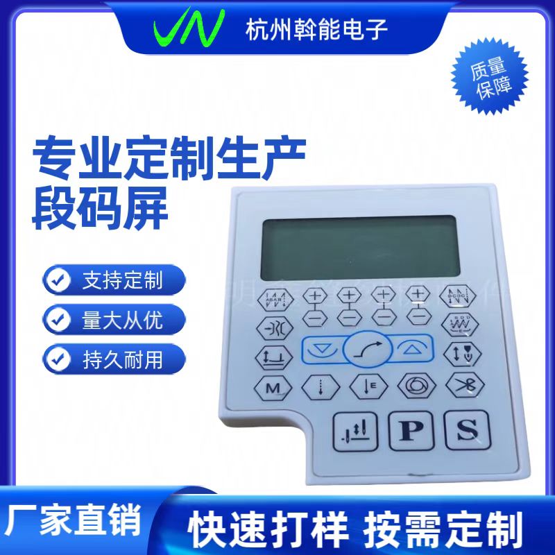 纺织机械 织布  圆织机缝纫机控制板生产带LCD液晶显示屏模组驱动