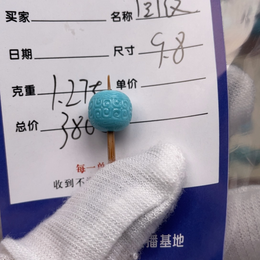 绿松石配饰未镶嵌