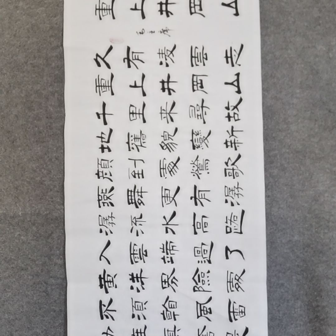 书法光*书法作品书法作