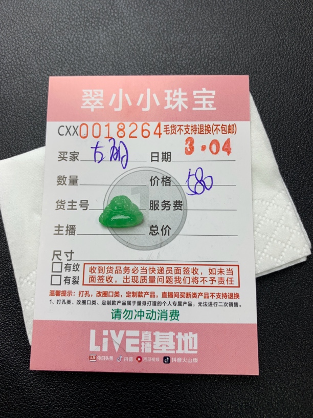天然翡翠cxx000476