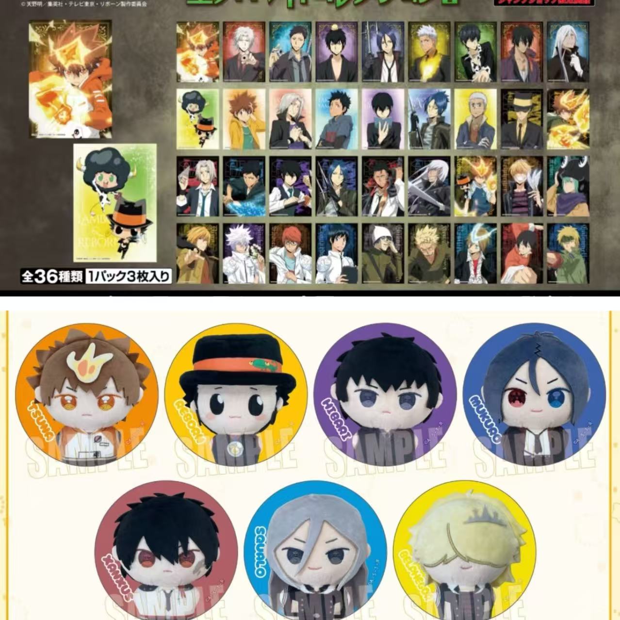 【家教js新品】原画相卡二弹圆滚滚毛绒玩具吧唧（盲盒代拆）