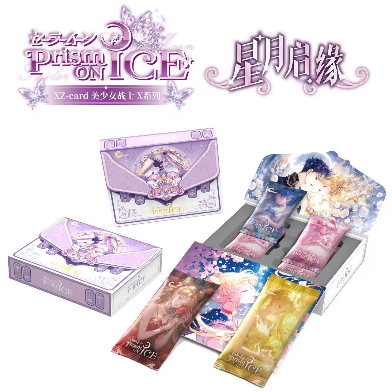 【拆盒】星泽X 星月启缘美少女战士二创美战集换式收藏卡牌盲盒