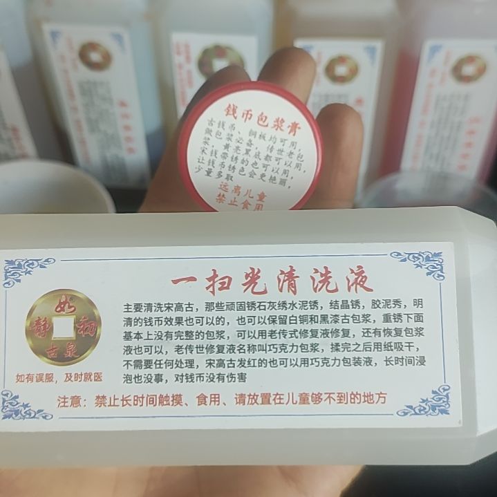 飞***哥一扫光不变色包浆膏