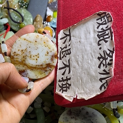 岫玉颈饰未镶嵌挂件