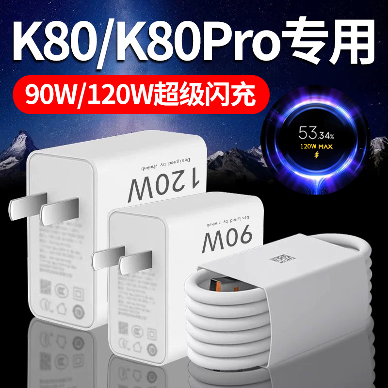适用红米K80充电器红米K80pro/K70Pro/K60Pro原装快充电头数据线