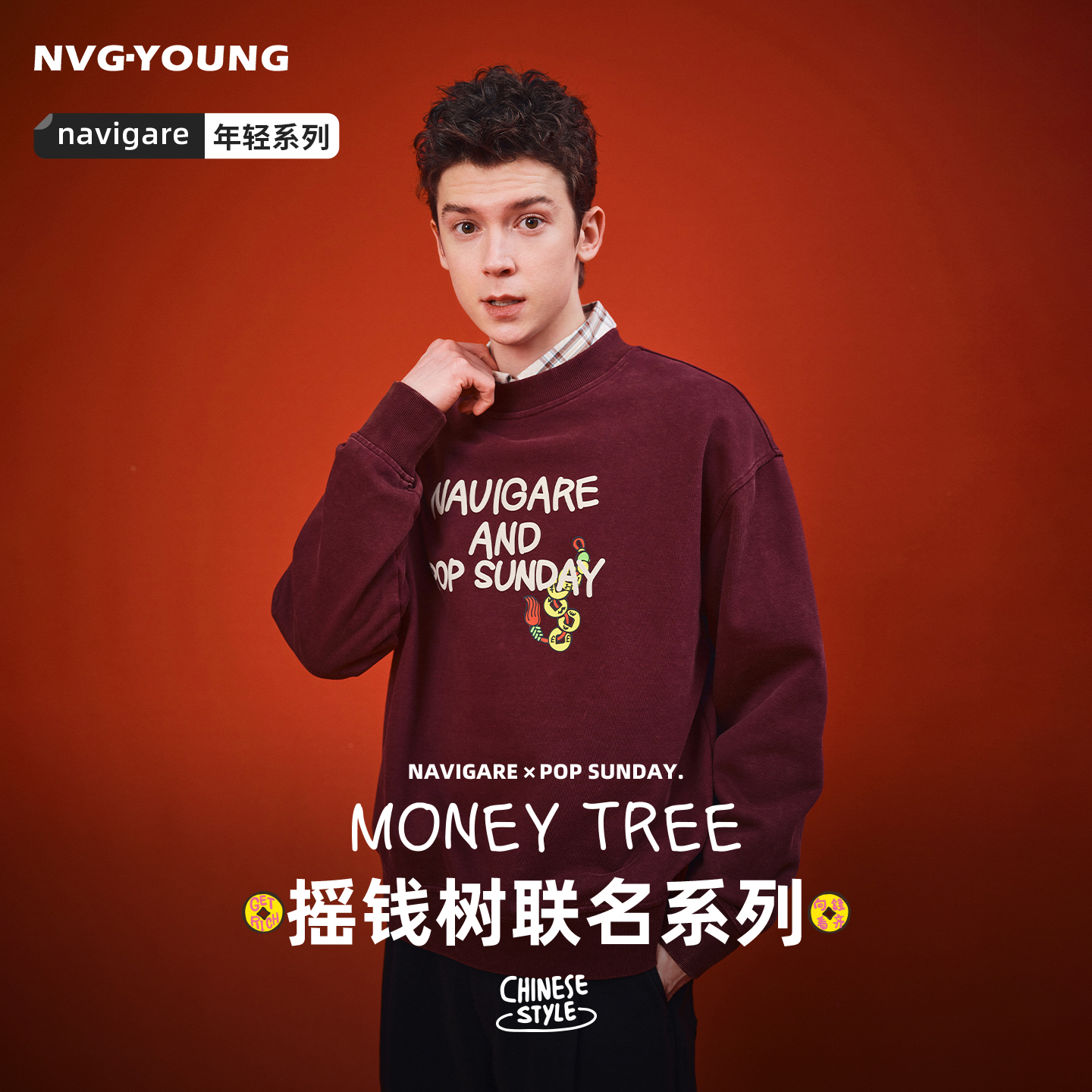 [popsunday摇钱树联名]Navigare意大利小帆船纯棉卫衣玲珑聚宝串