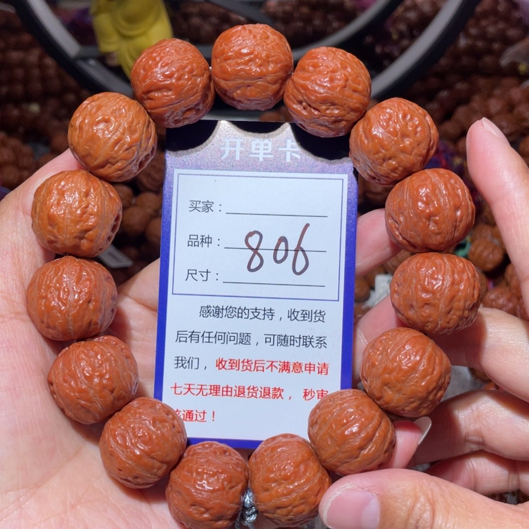 手串文玩核桃806麒麟元宝2.3
