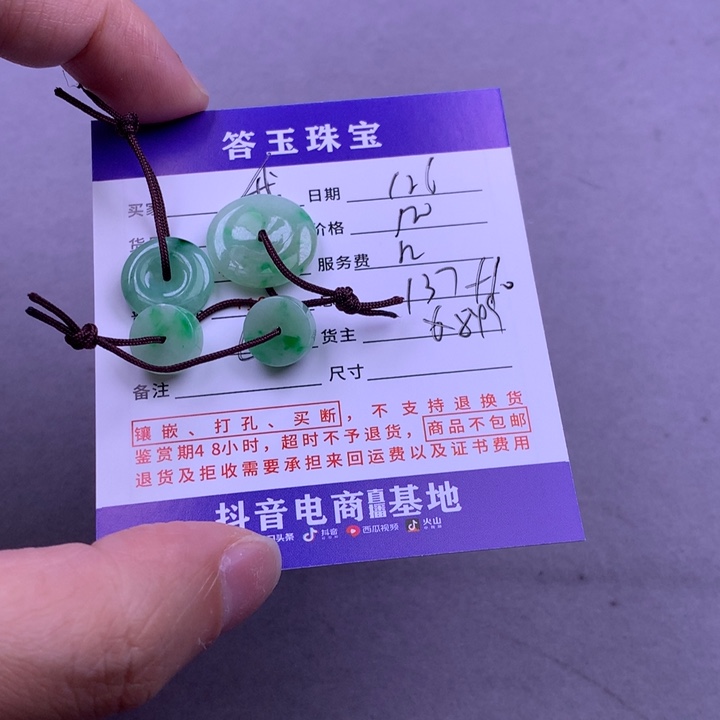 未镶嵌挂件翡翠我***我