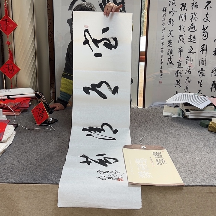 书法汤兆基书法作品