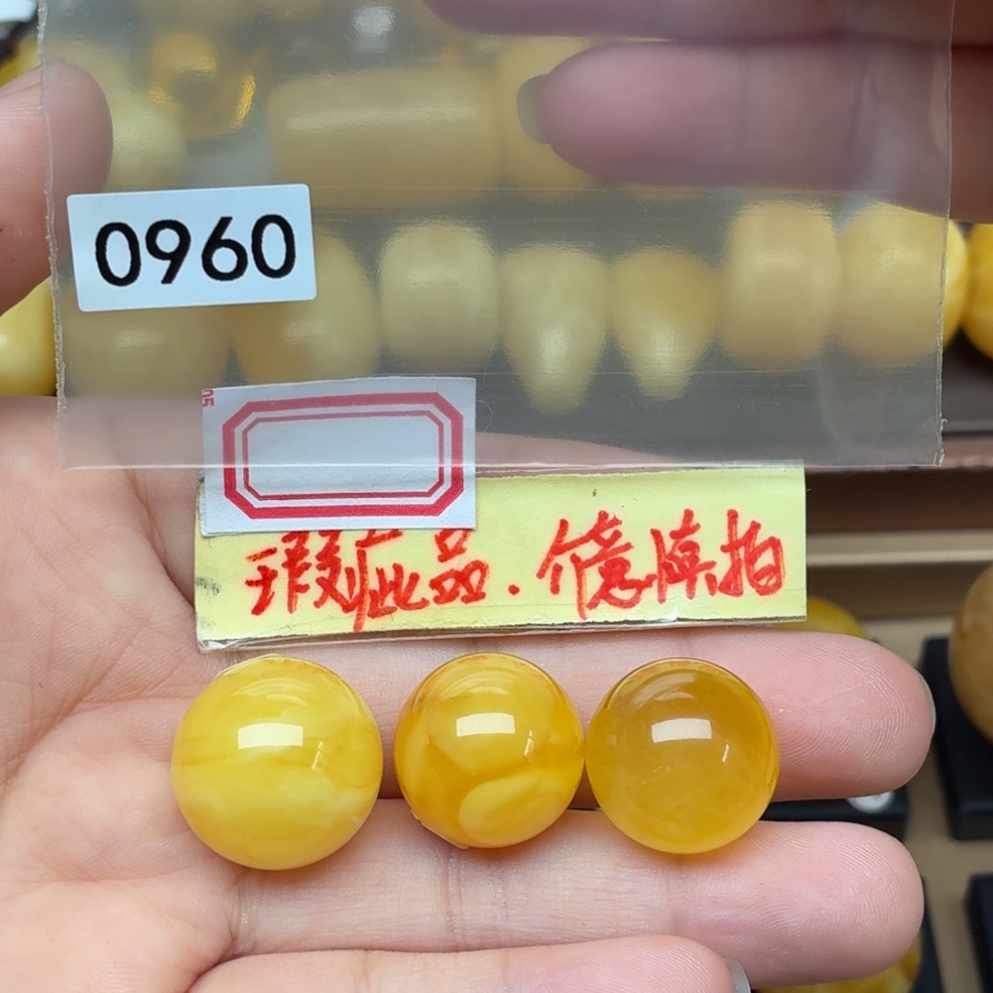 漫***翊蜜蜡未镶嵌裸石微瑕16+17+