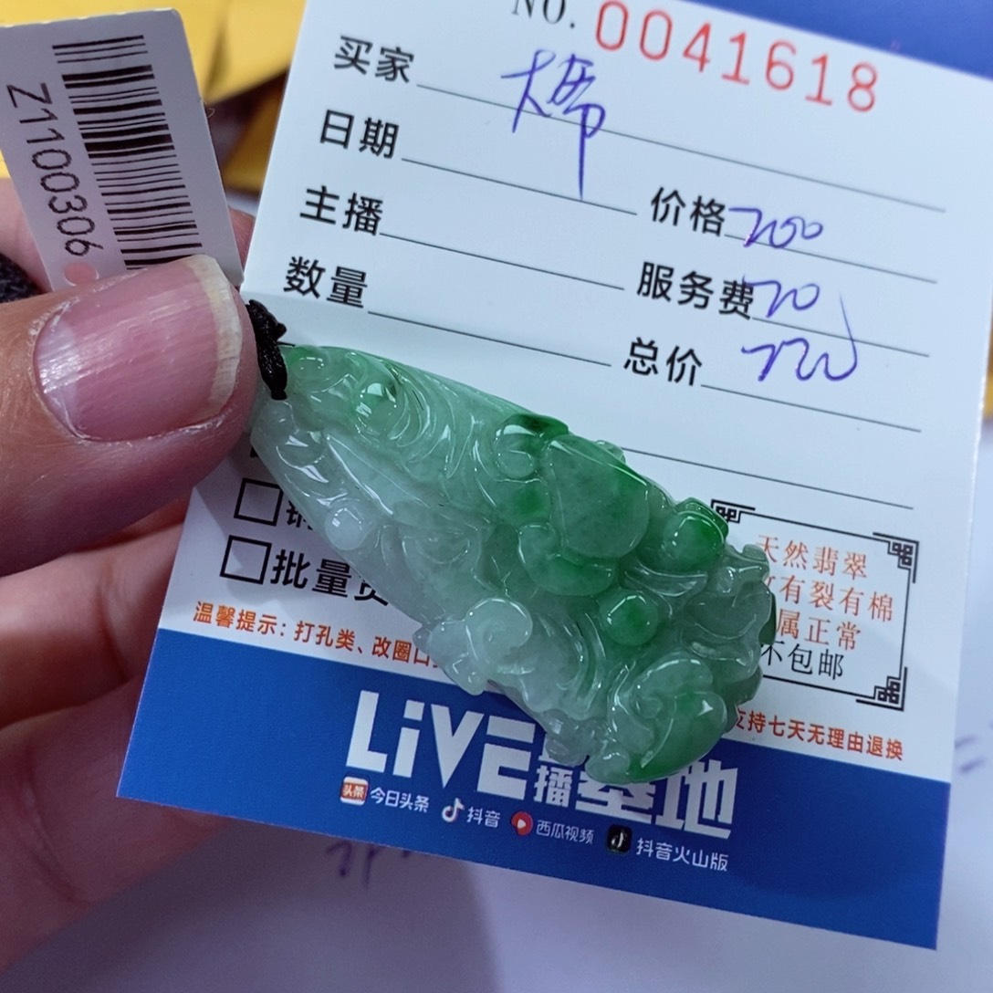 翡翠颈饰未镶嵌葛*爷
