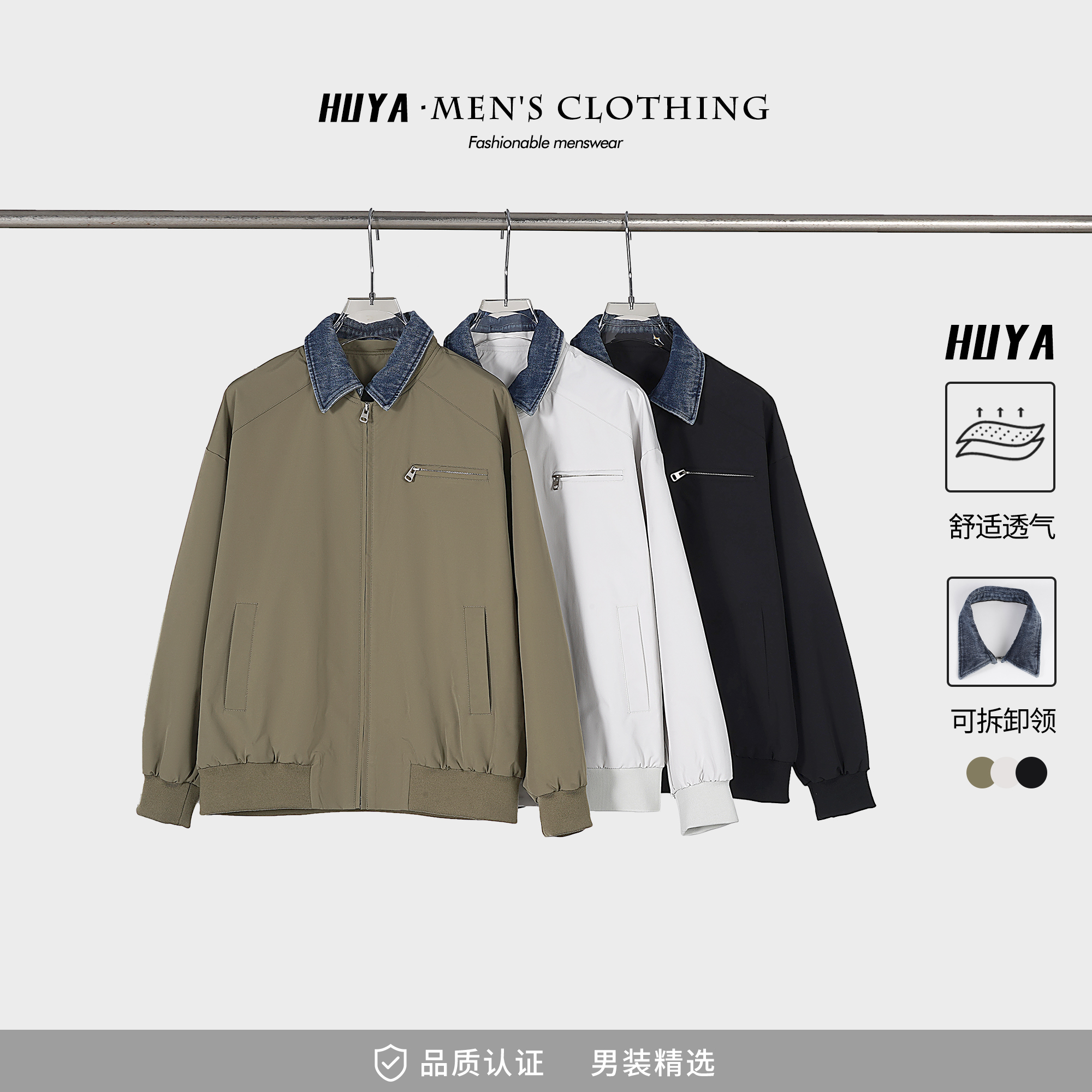 虎牙兄弟春季翻领牛仔设计工装简约夹克户外男外套H2517