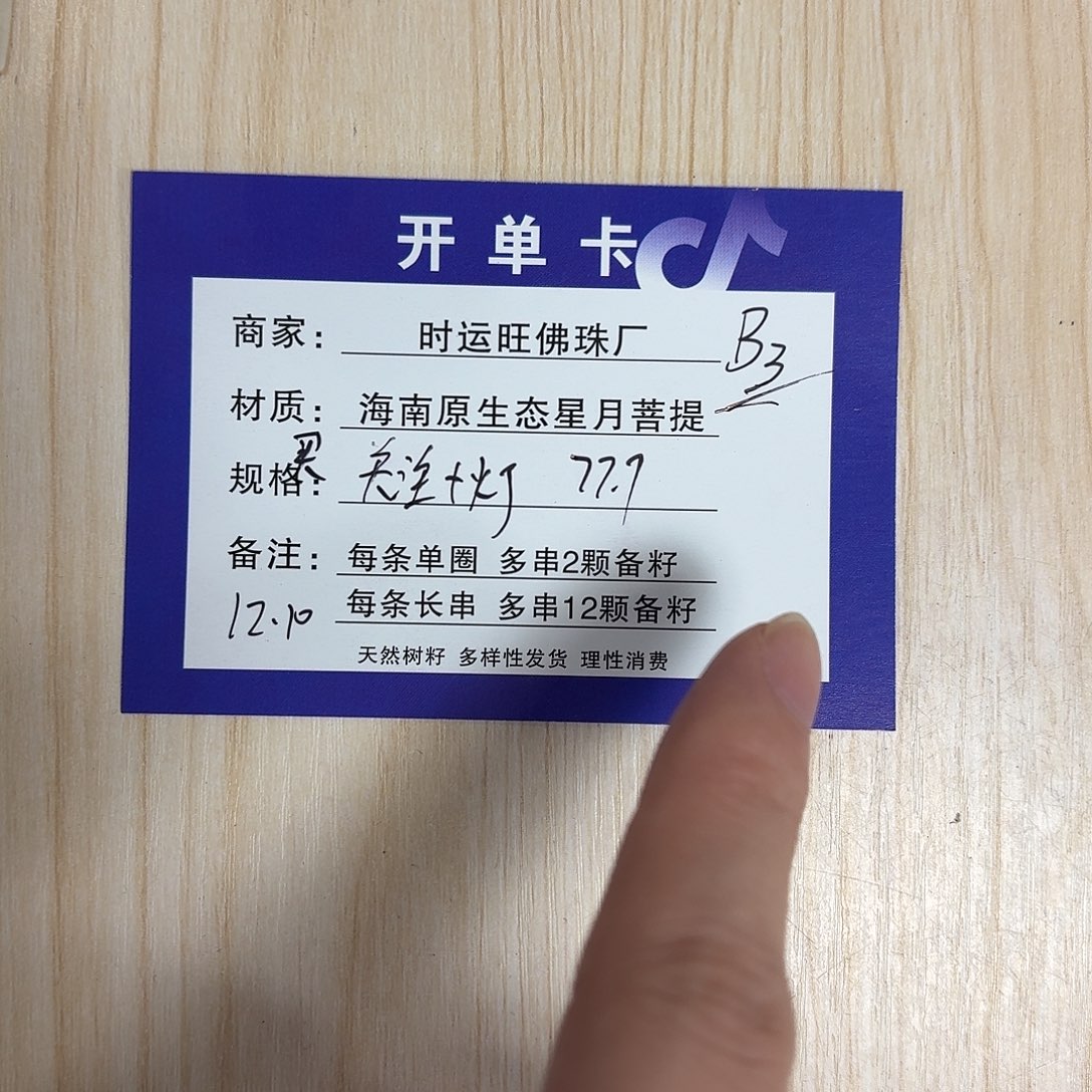 星月菩提吊坠B3              