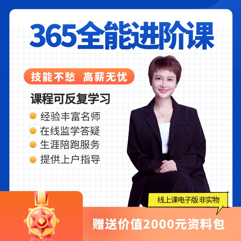 育婴师全能进阶训练营