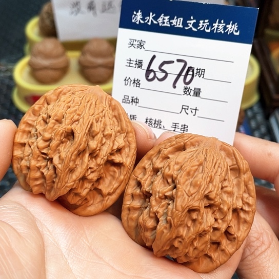 文玩核桃把件44全品粗筋虎6570