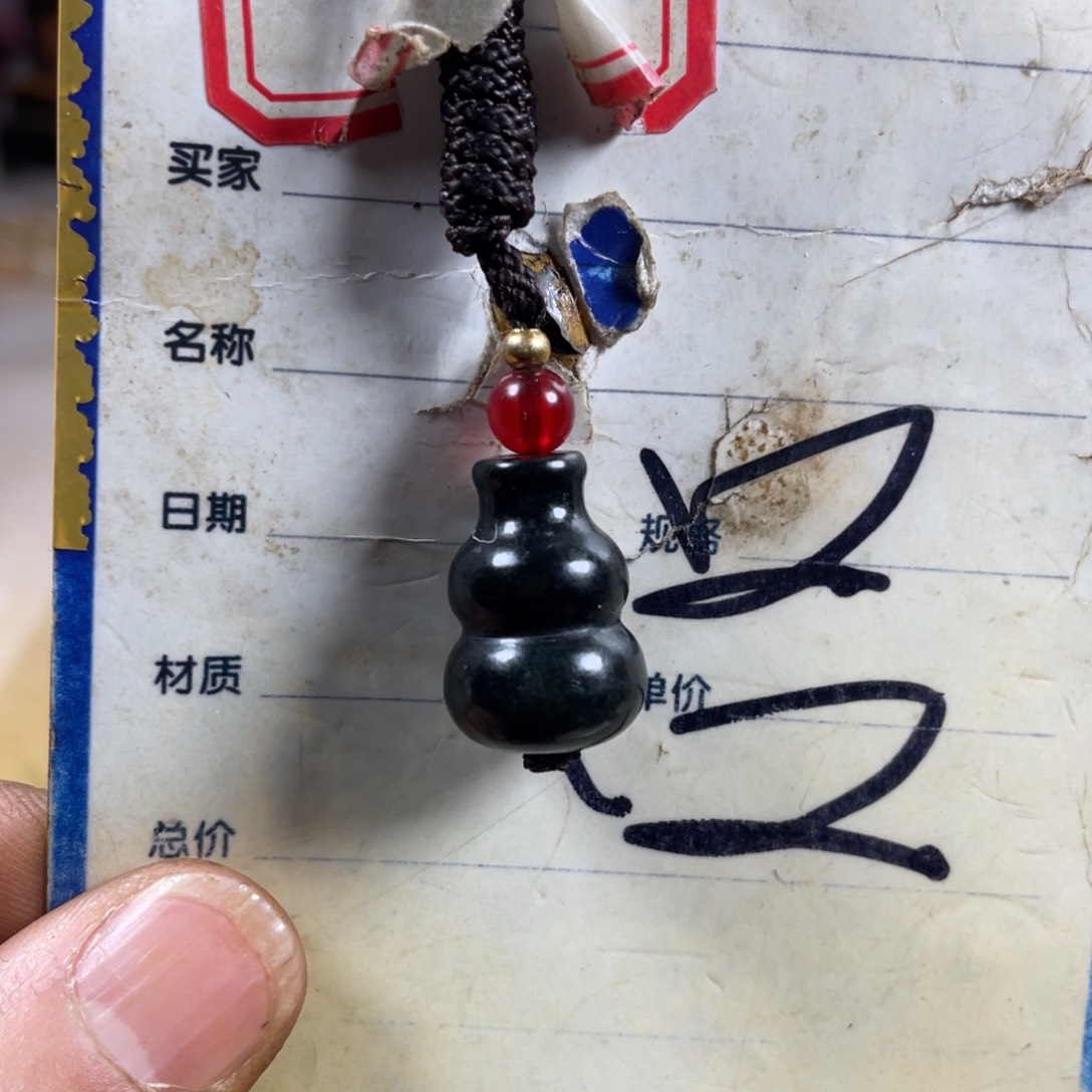 和田玉挂件未镶嵌猎**贤