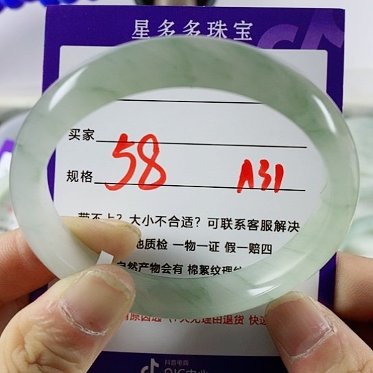石英质玉（金丝玉）手镯未镶嵌?