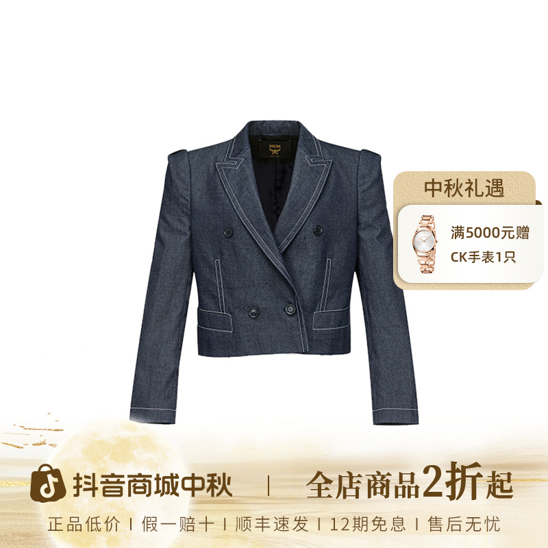 【琥珀流光】【粉丝专享】MCM 撞色缝线双排扣休闲西装外套 女款 蓝色