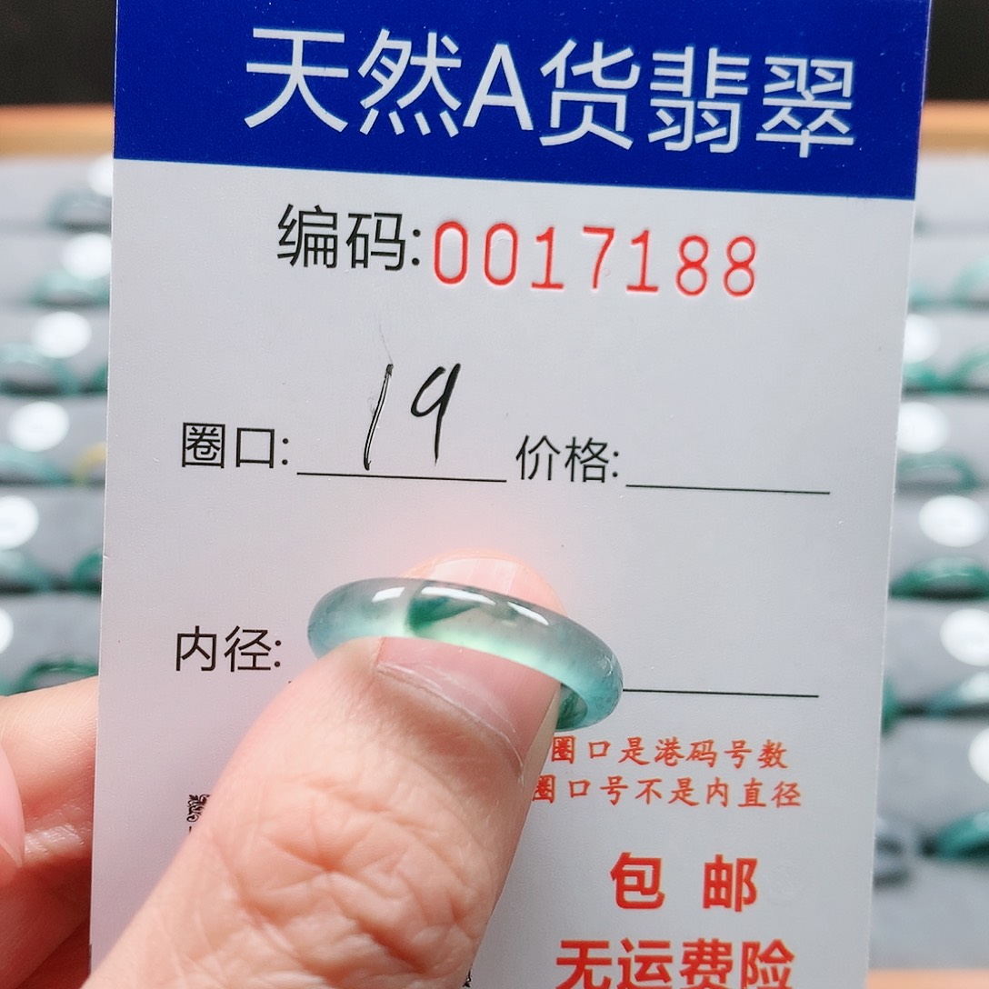【闪购商品】翡翠戒圈未镶嵌戒圈