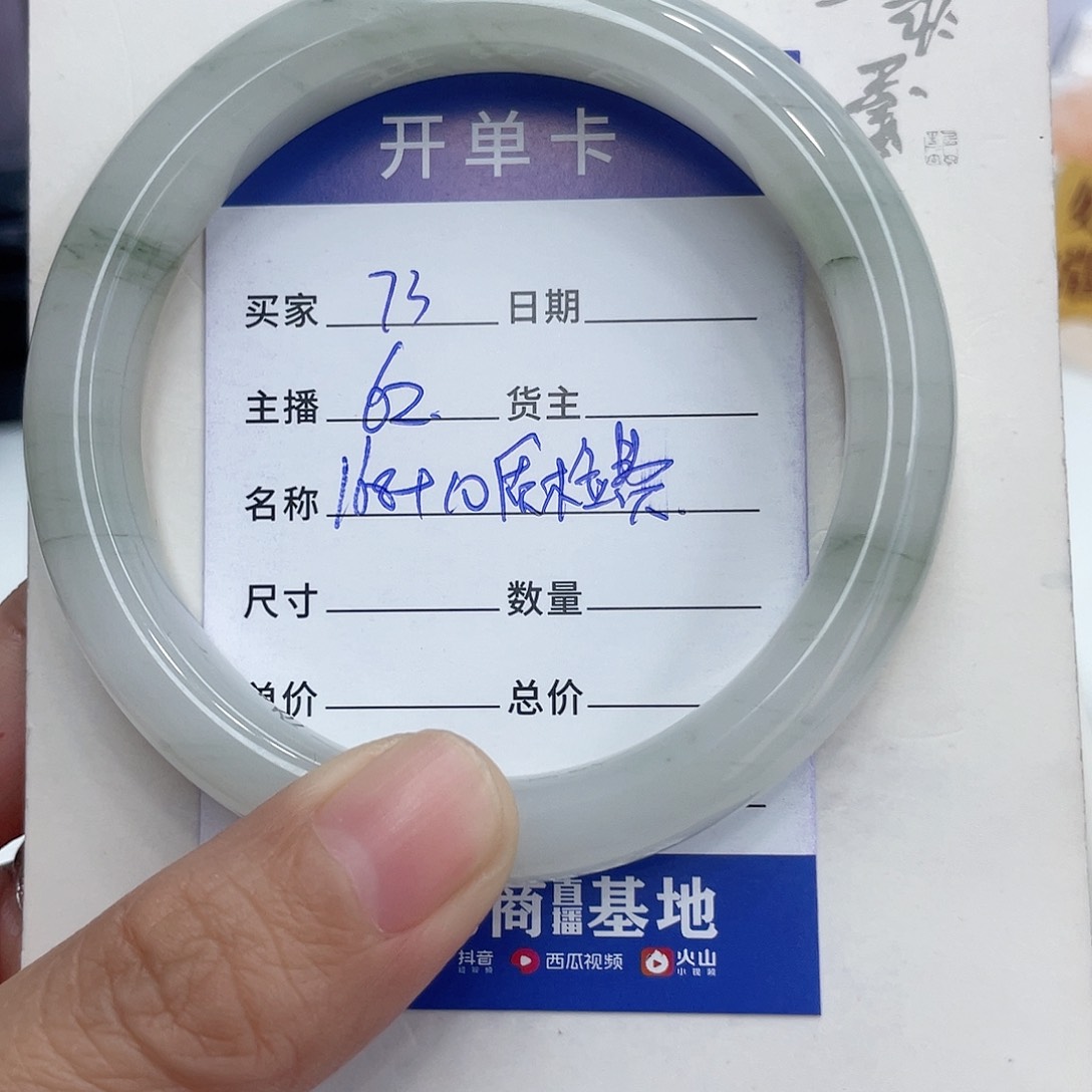 石英质玉手镯未镶嵌