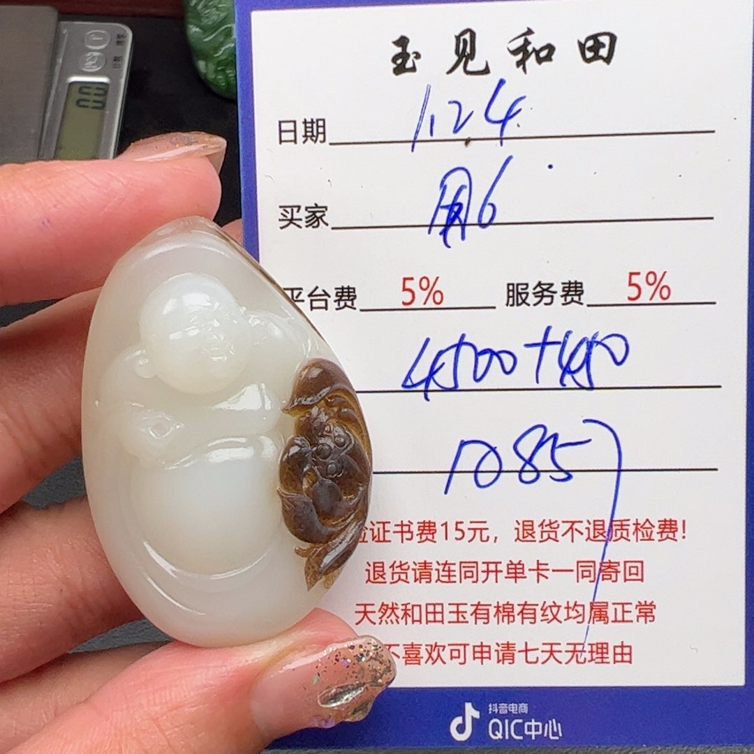 和田玉挂件未镶嵌用****7