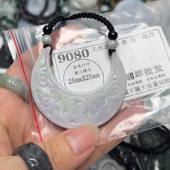 翡翠未镶嵌吊坠(不含链)9080