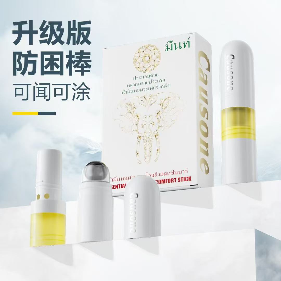 泰国八仙筒薄荷防困清醒棒提神醒脑开车犯困提神鼻通鼻吸神器清新