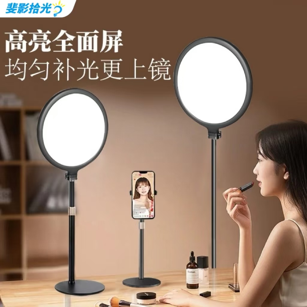 全面屏补光灯直播灯光专业主播手机桌面美颜补灯光柔光灯