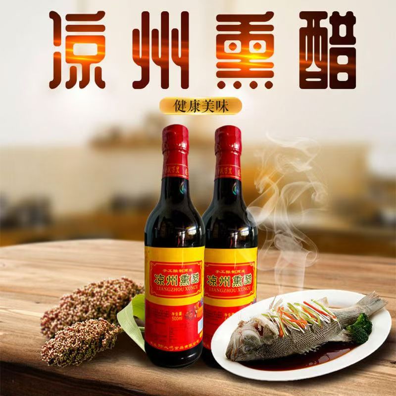 甘肃特产武威醋大妈凉州熏醋黄礼盒500ml*6绿色食品