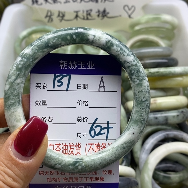 蛇纹石玉未镶嵌手镯