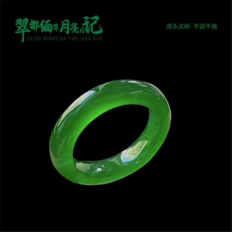 【缅翠月亮日记】翡翠定制戒圈