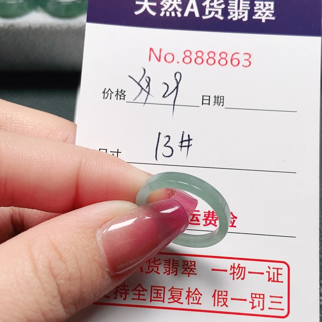 翡翠戒指未镶嵌13号