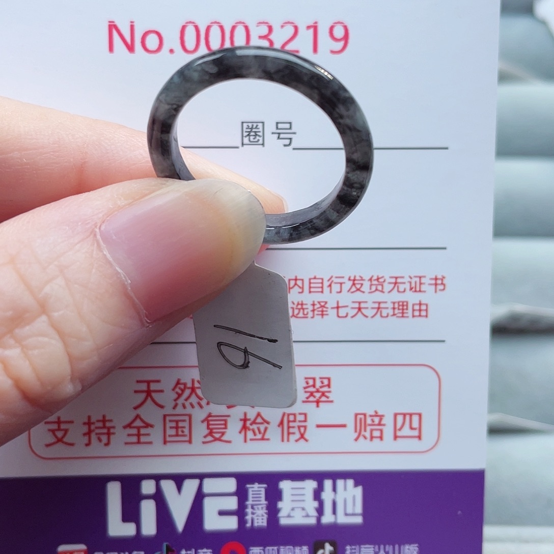 【闪购商品】未镶嵌戒指翡翠艾*天然
