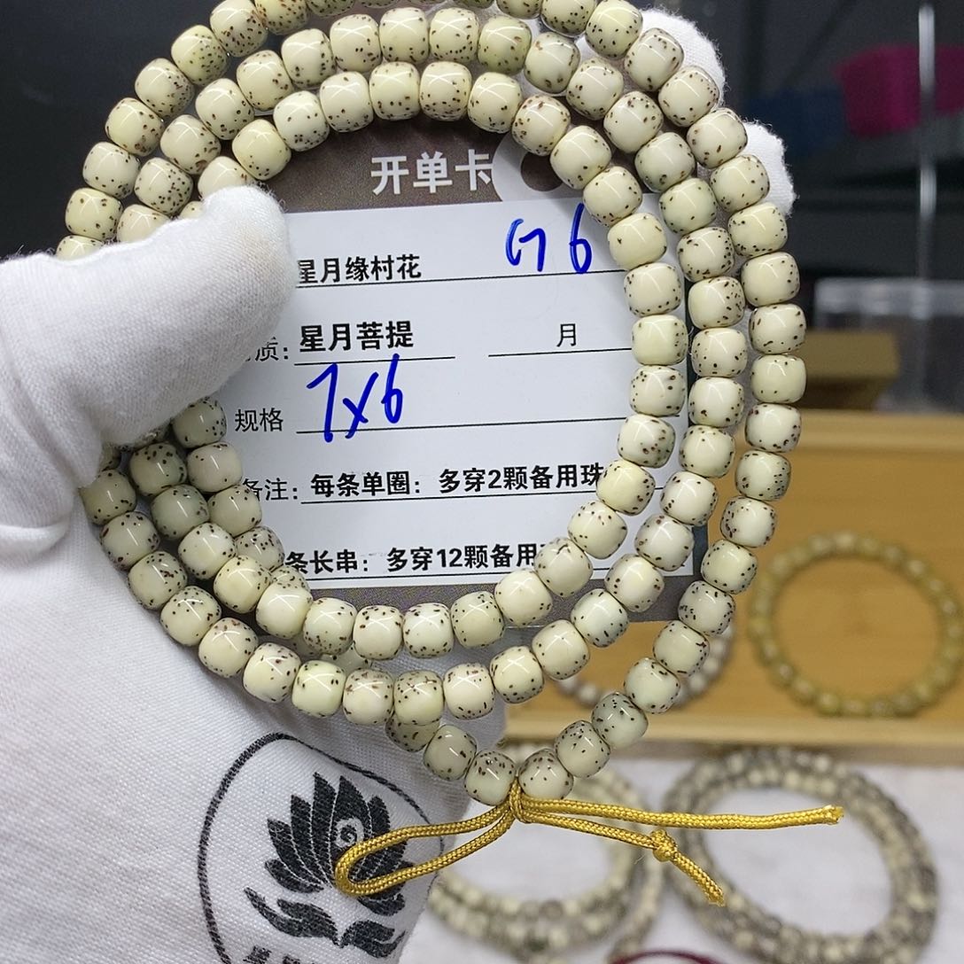 【闪购商品】吊坠星月菩提G6........